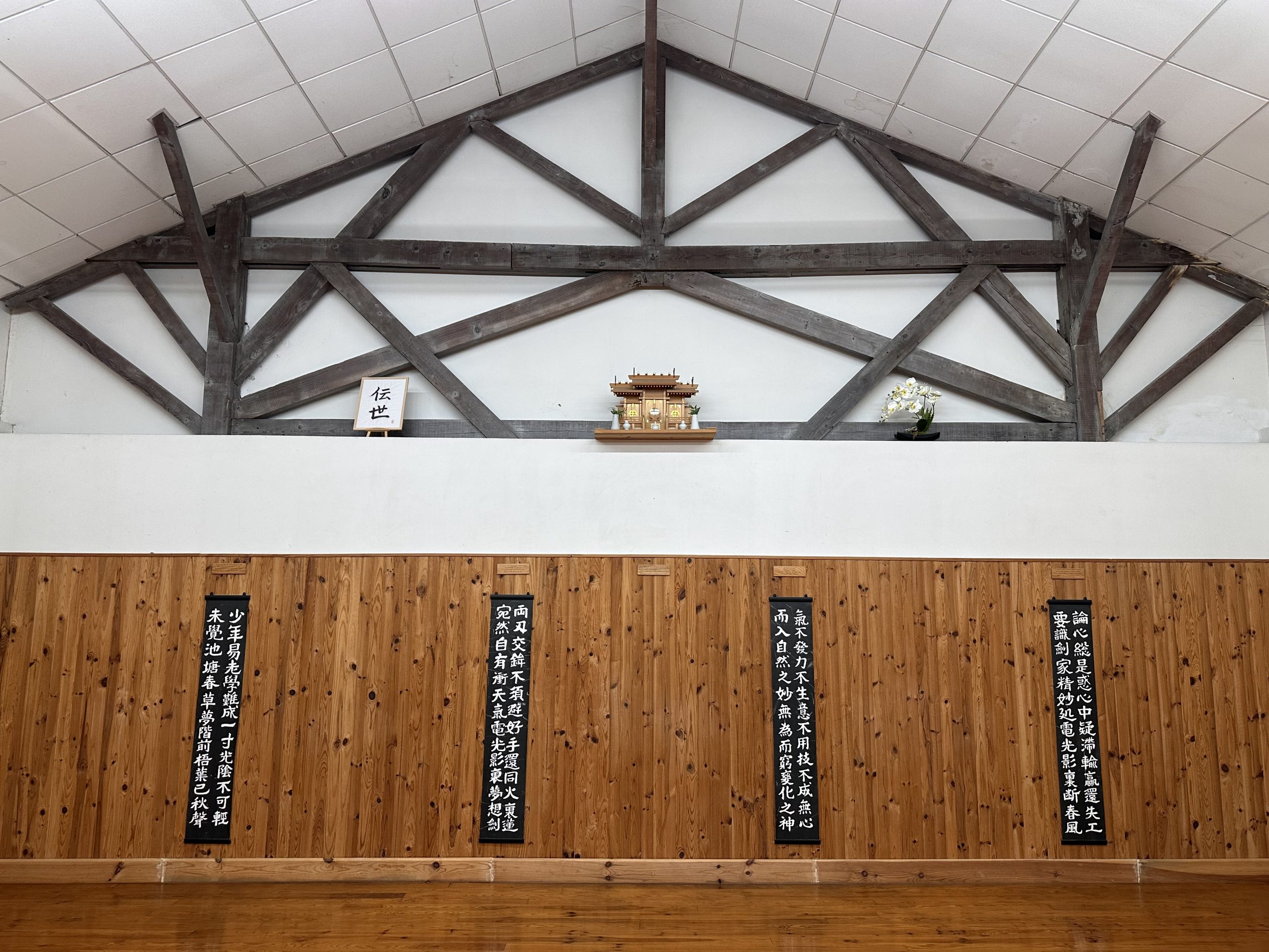 Chowakan 調和館 